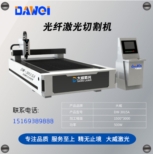 不銹鋼激光切割機報價是多少？